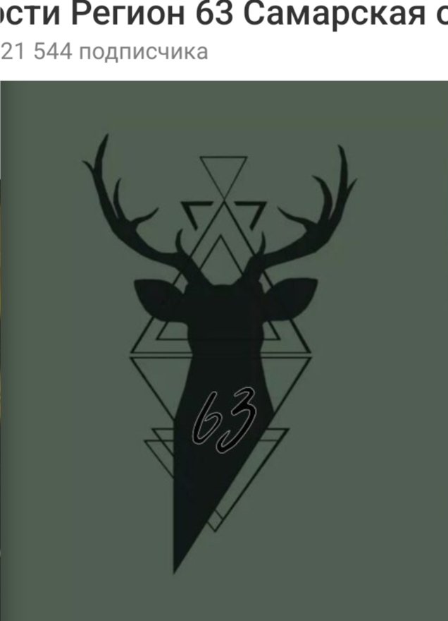 Новости Регион 63 Самарская область