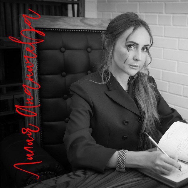 Лилия Ананичева. Медиатор. Частный детектив