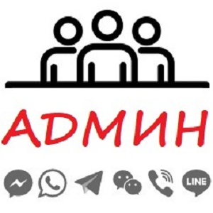 Админы телеграм каналов, групп