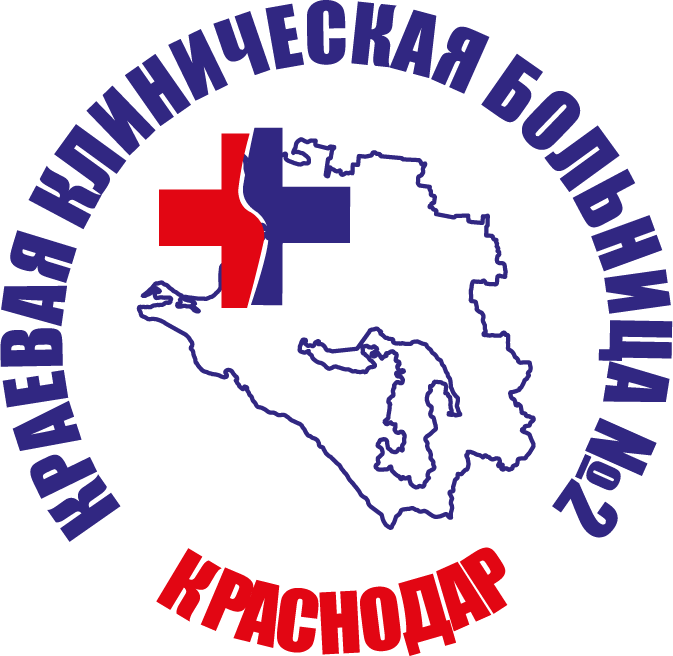 Краевая клиническая больница №2