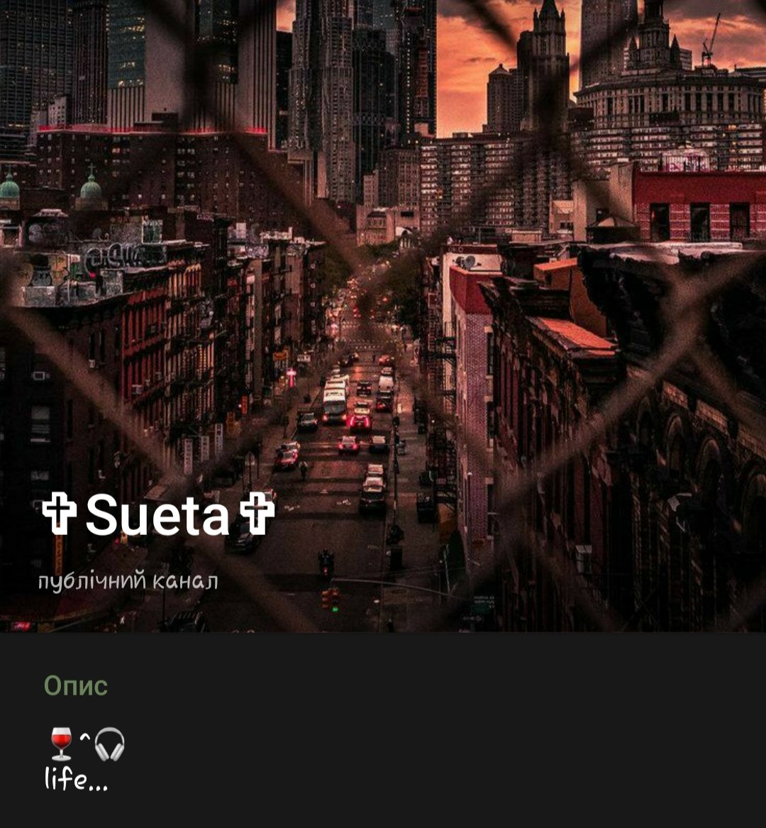 ✞Sueta✞