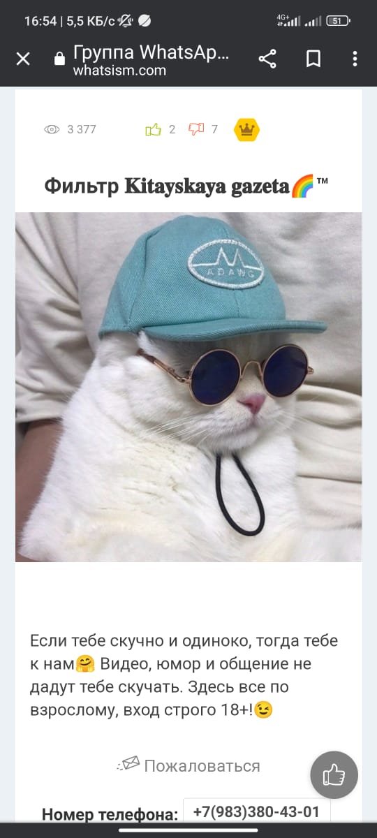 Фильтр 𝐊𝐢𝐭𝐚𝐲𝐬𝐤𝐚𝐲𝐚 𝐠𝐚𝐳𝐞𝐭𝐚🌈™