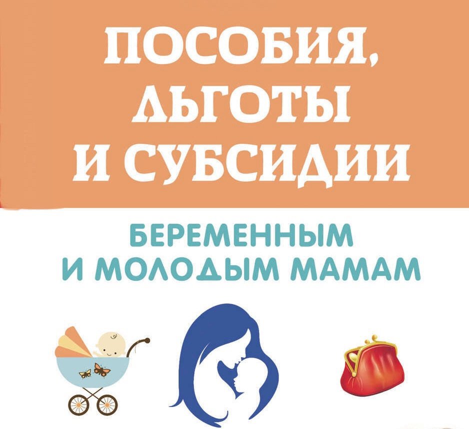 Всё об выплатах