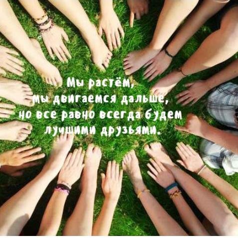 Дружба регионов