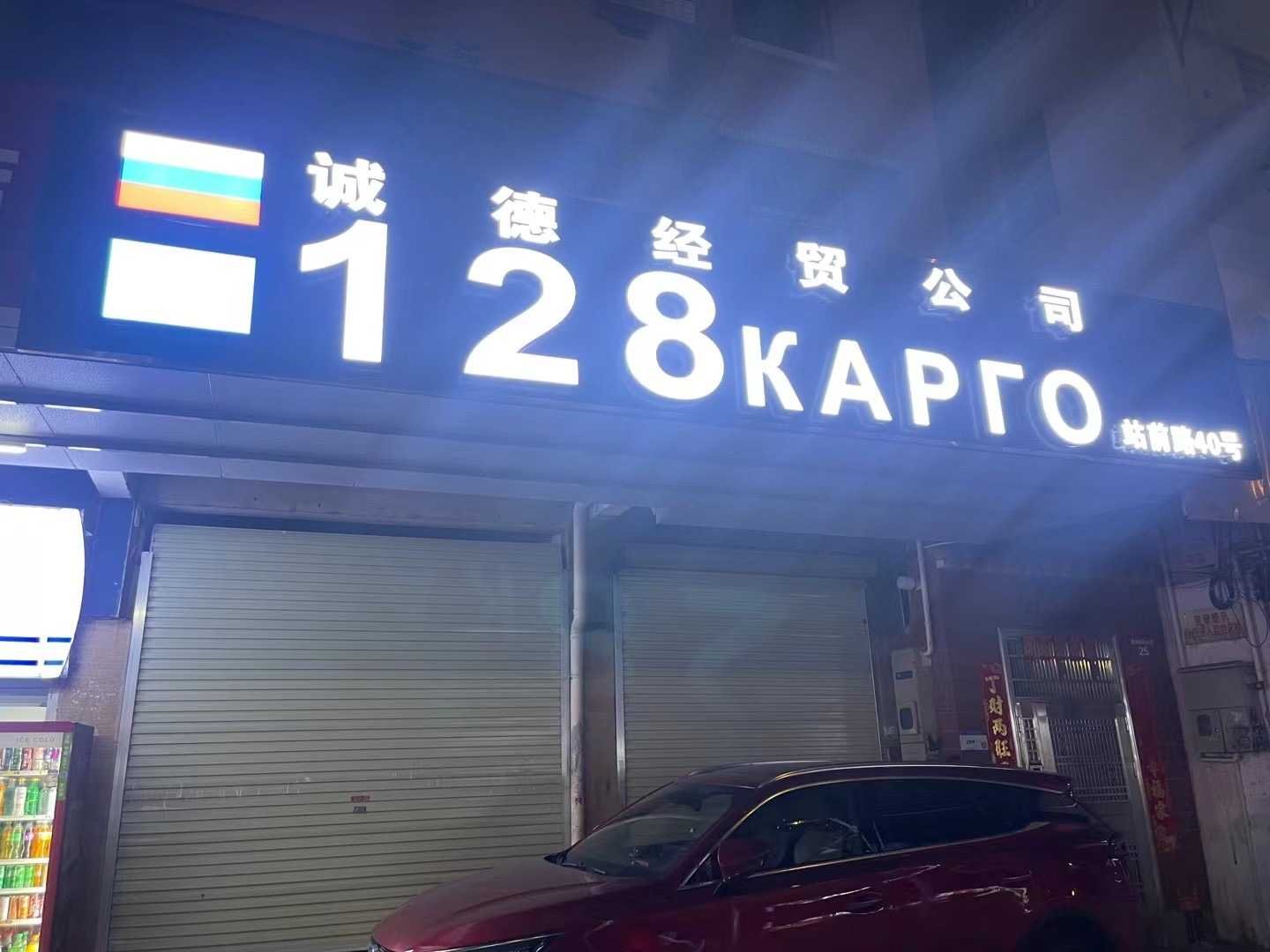 Обувь и Закупка из Китая