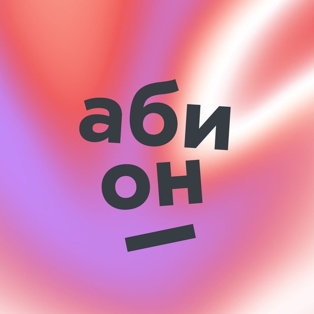 Абитуриент онлайн