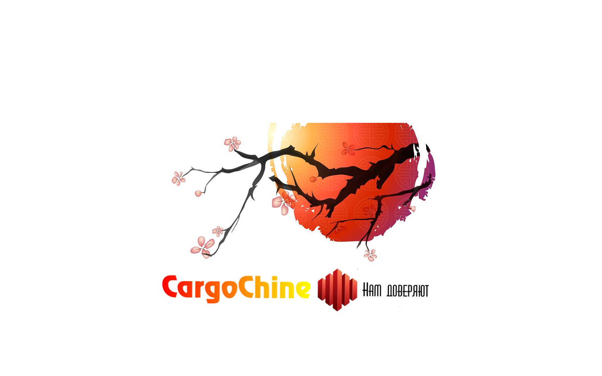 Грузоперевозки из Китая - Карго Россия / Белоруссия / Армения / Казахстан