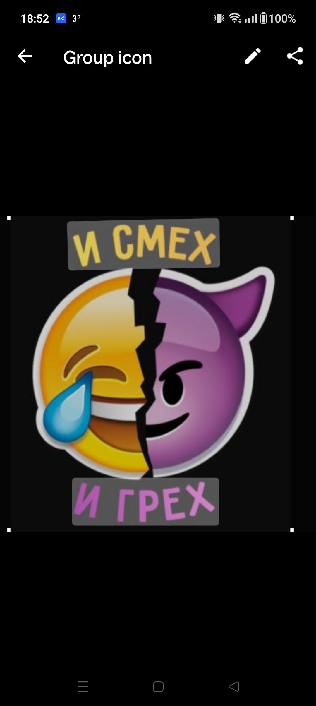 Смех и грех