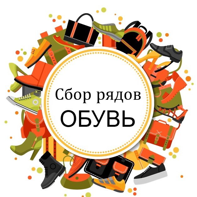 Обувь для всей семьи 👨👩👧👦