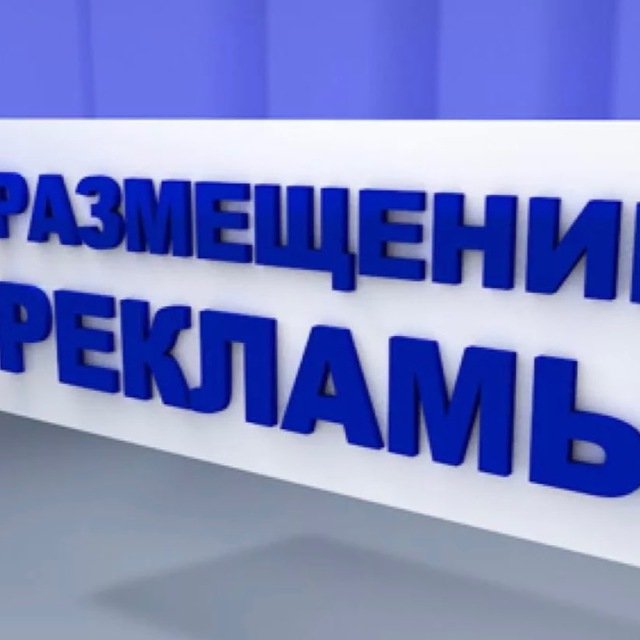 Размещение рекламы Дагестан