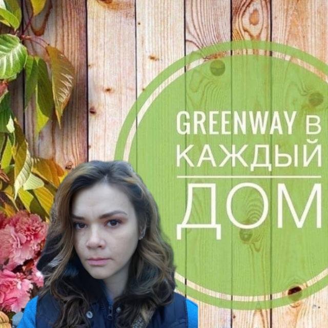 Эко Маркет Greenway
