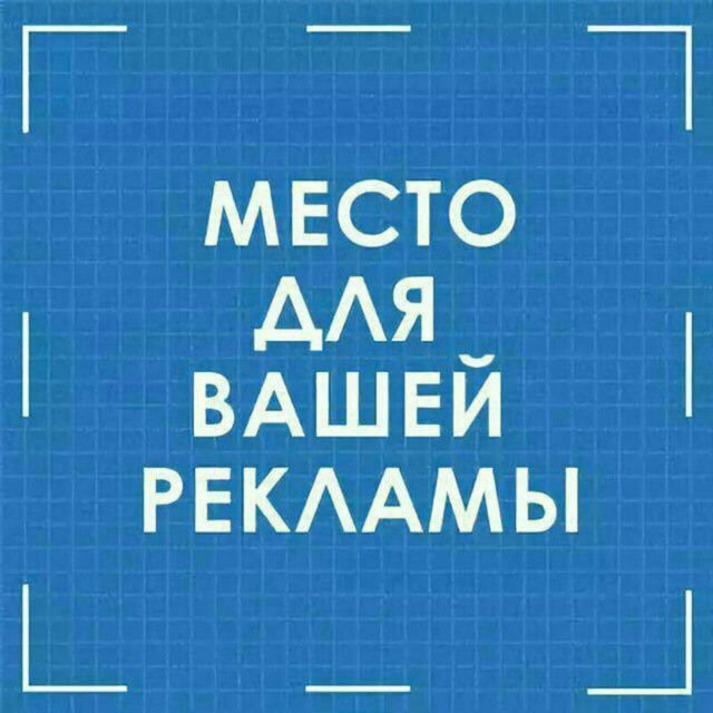 Реклама Работа