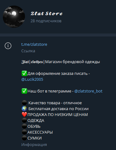 Zlat store Магазин брендовой одежды, обуви, аксессуаров, сумок
