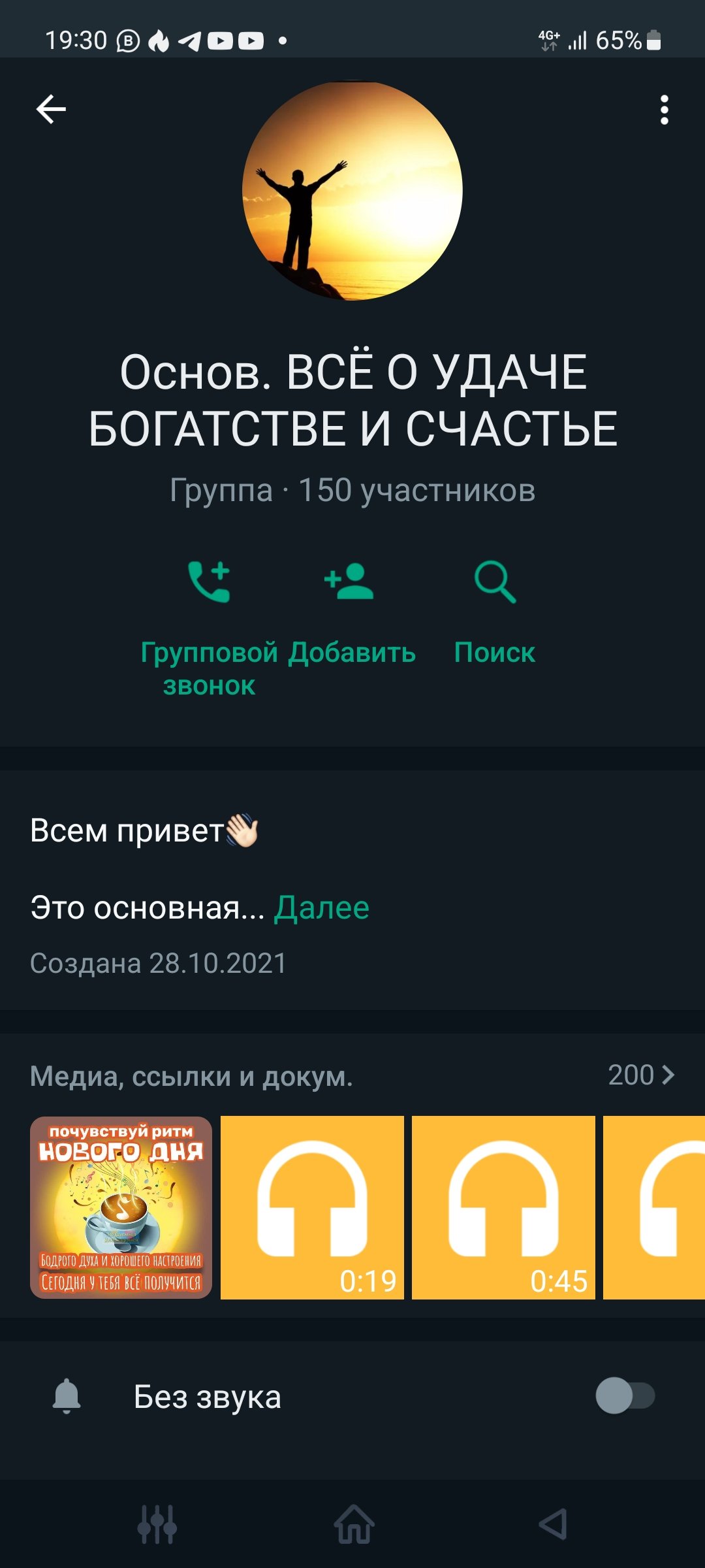 ВСЁ О УДАЧЕ БОГАТСТВЕ И СЧАСТЬЕ