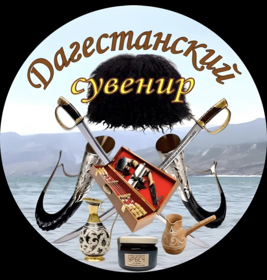 Дагестанские сувениры