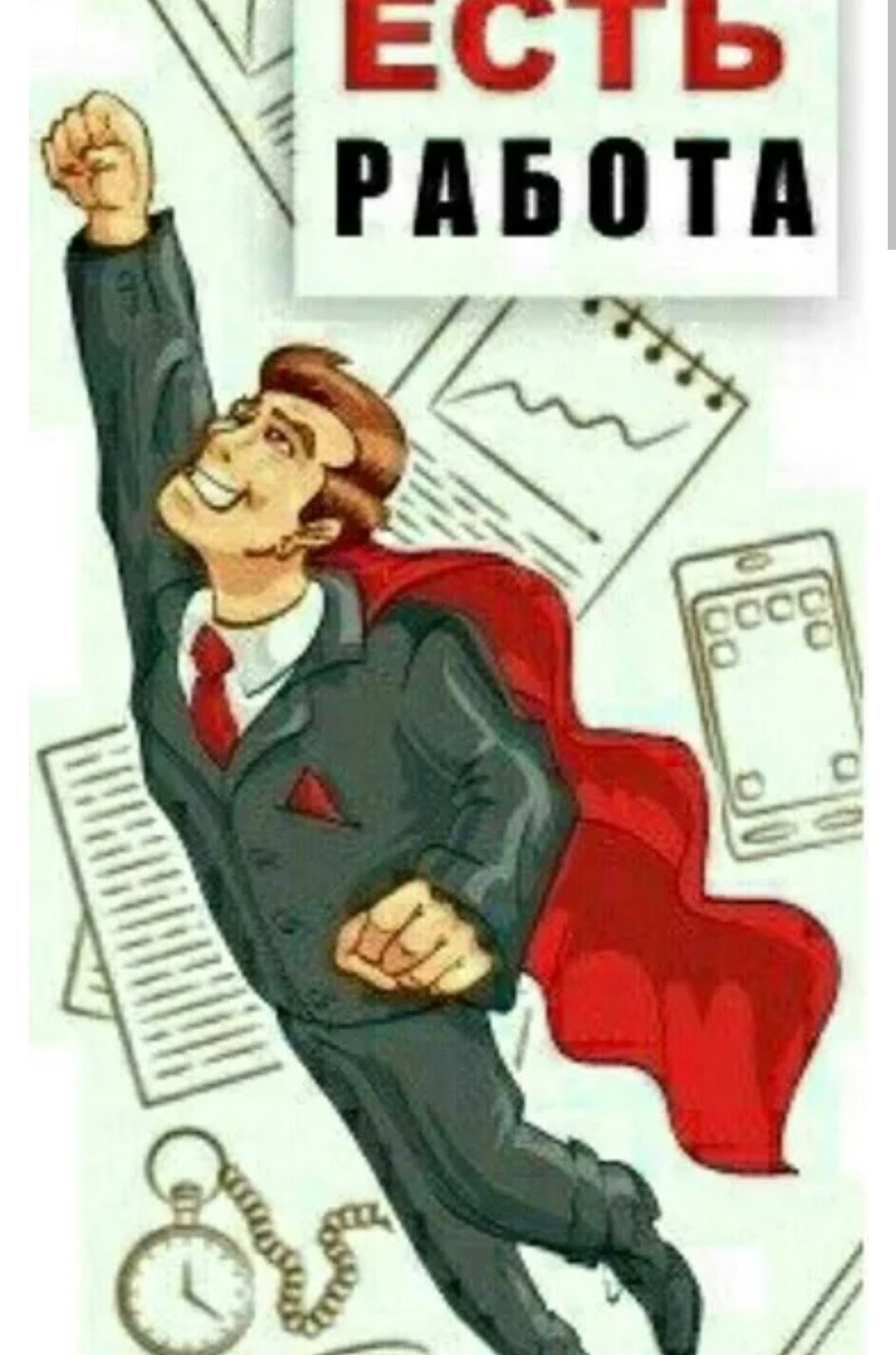 Работа Новороссийск Шабашки халтура