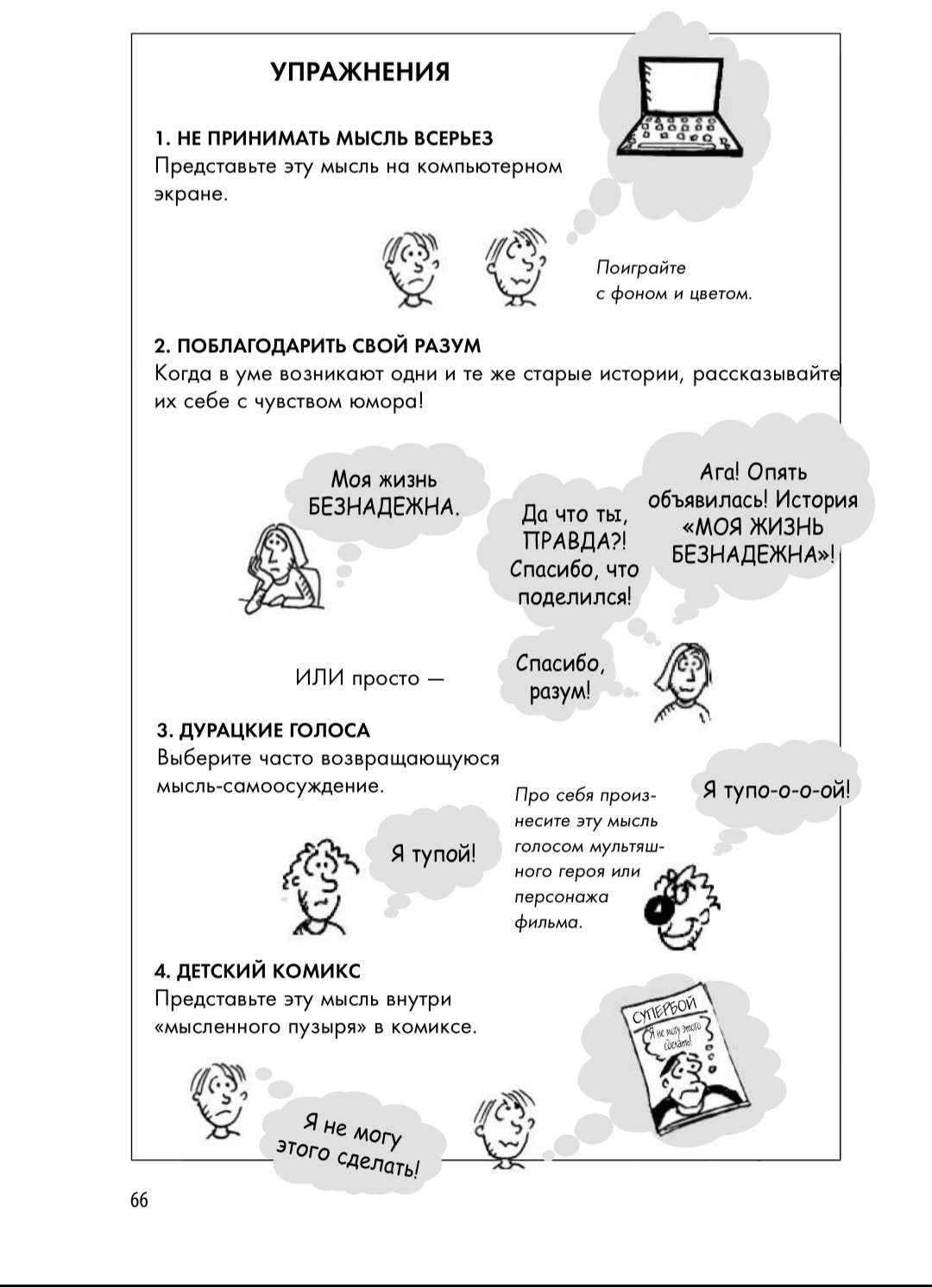 Оля в Барселоне (доказательная психология и всякая красота)