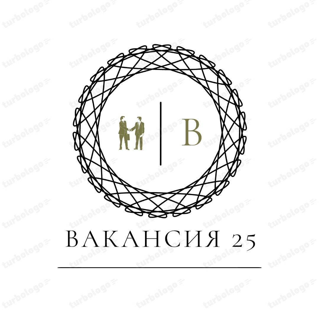 ВАКАНСИЯ 25