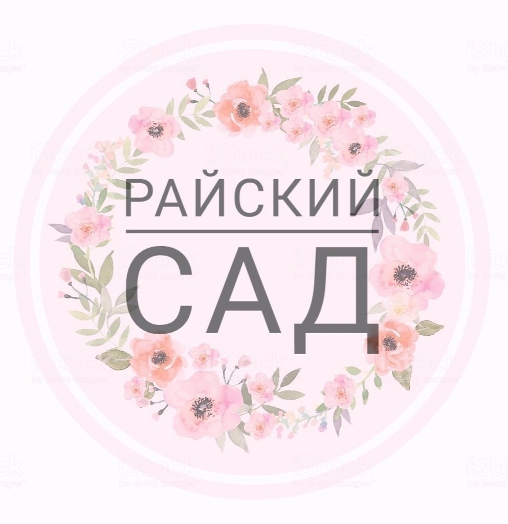 Райский сад. Гортензии, пионы. Новосибирск
