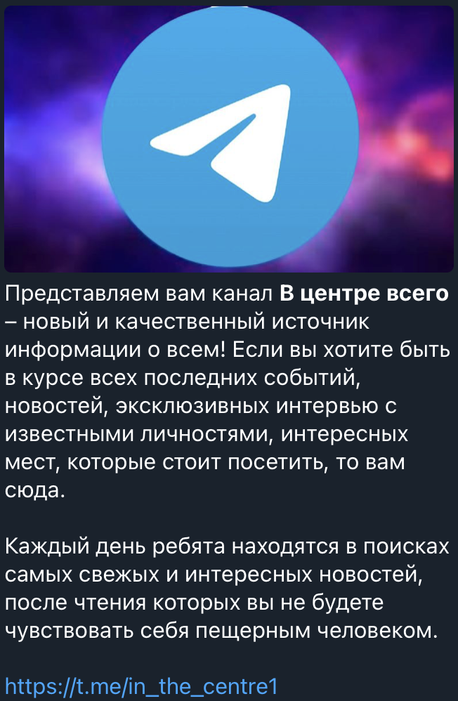 В центре всего