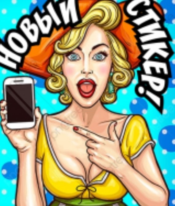 ꧁©💠НОВЫЙ СТИКЕР💠©꧂