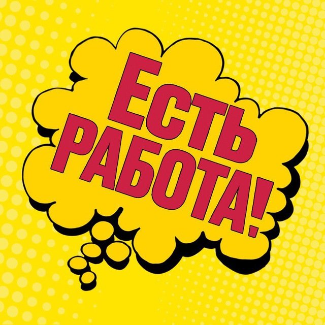 Работа/Подработка Хабаровск