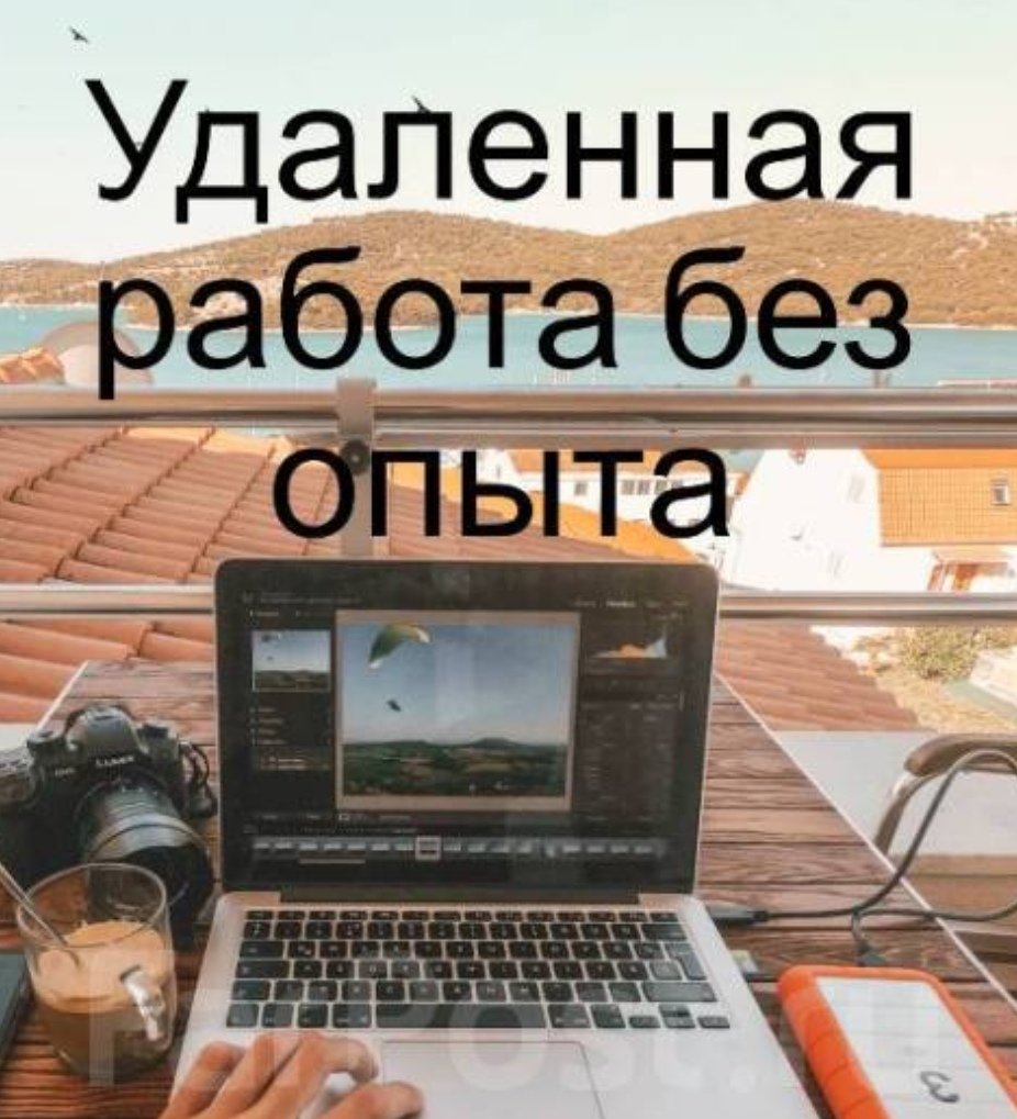 Достижения и Работа