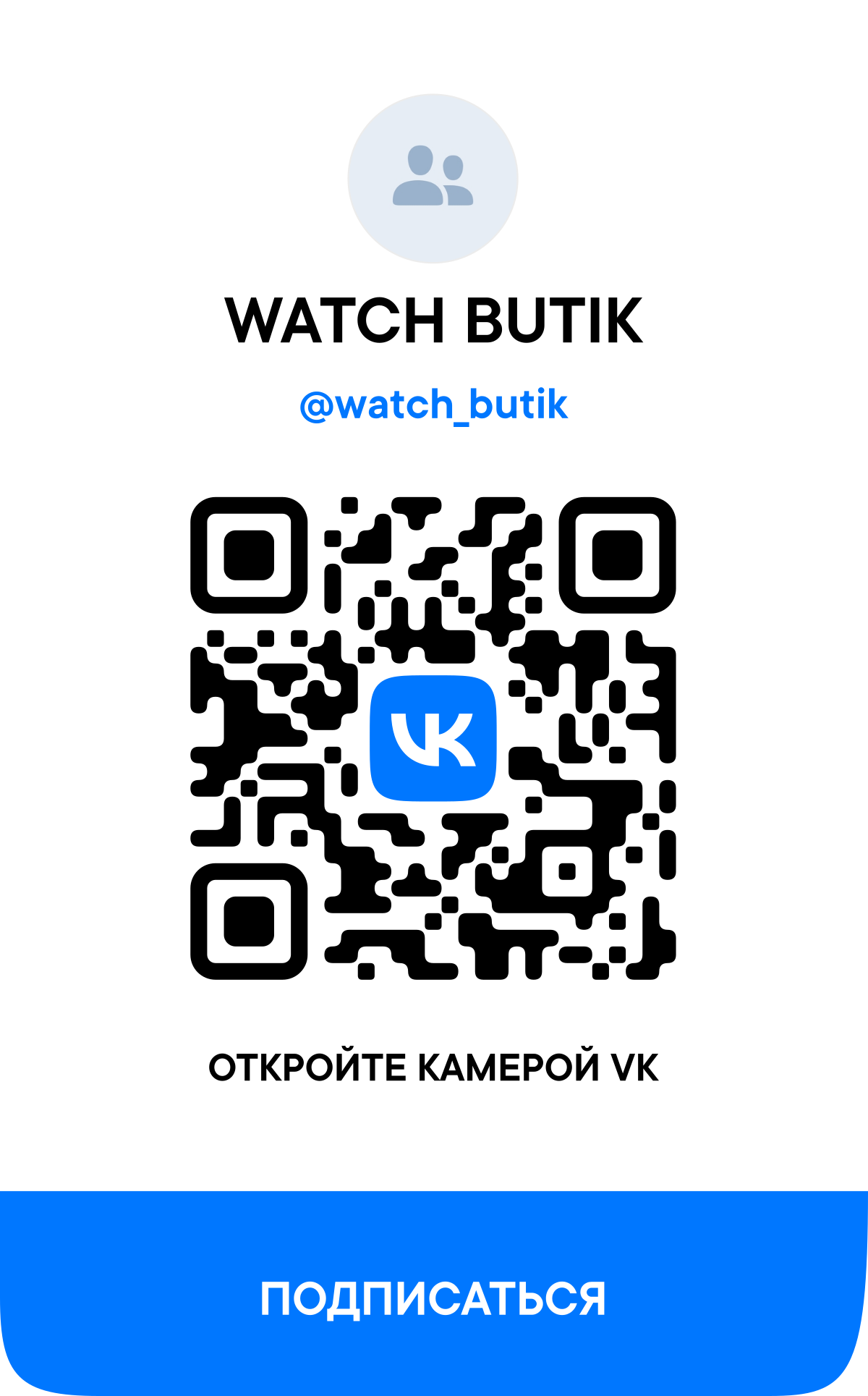 WATCH BUTIK