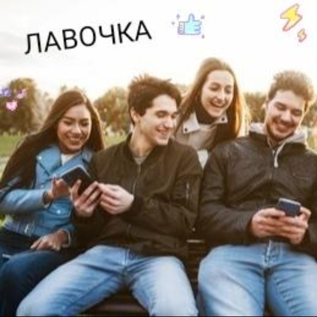 🥳 Лавочка