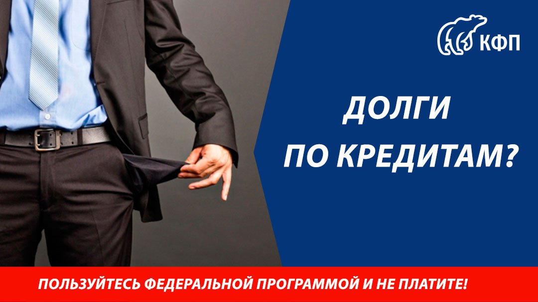 Путь банкрота