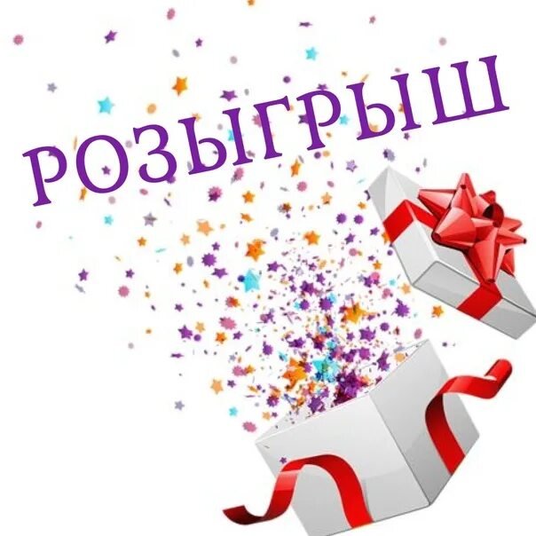 Розыгрыши призов Валберис