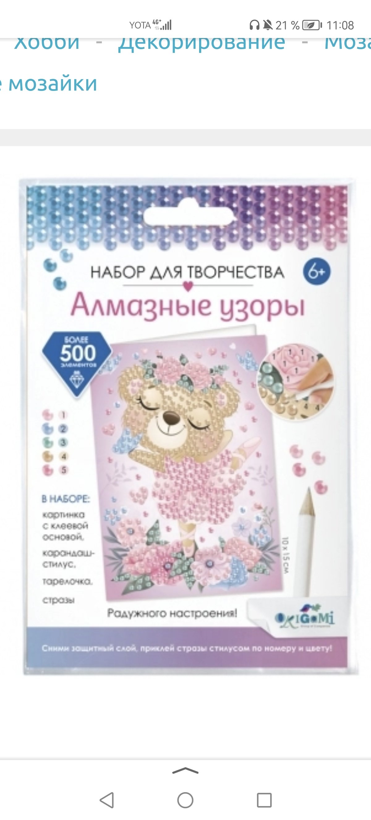 Чатик для мамочек