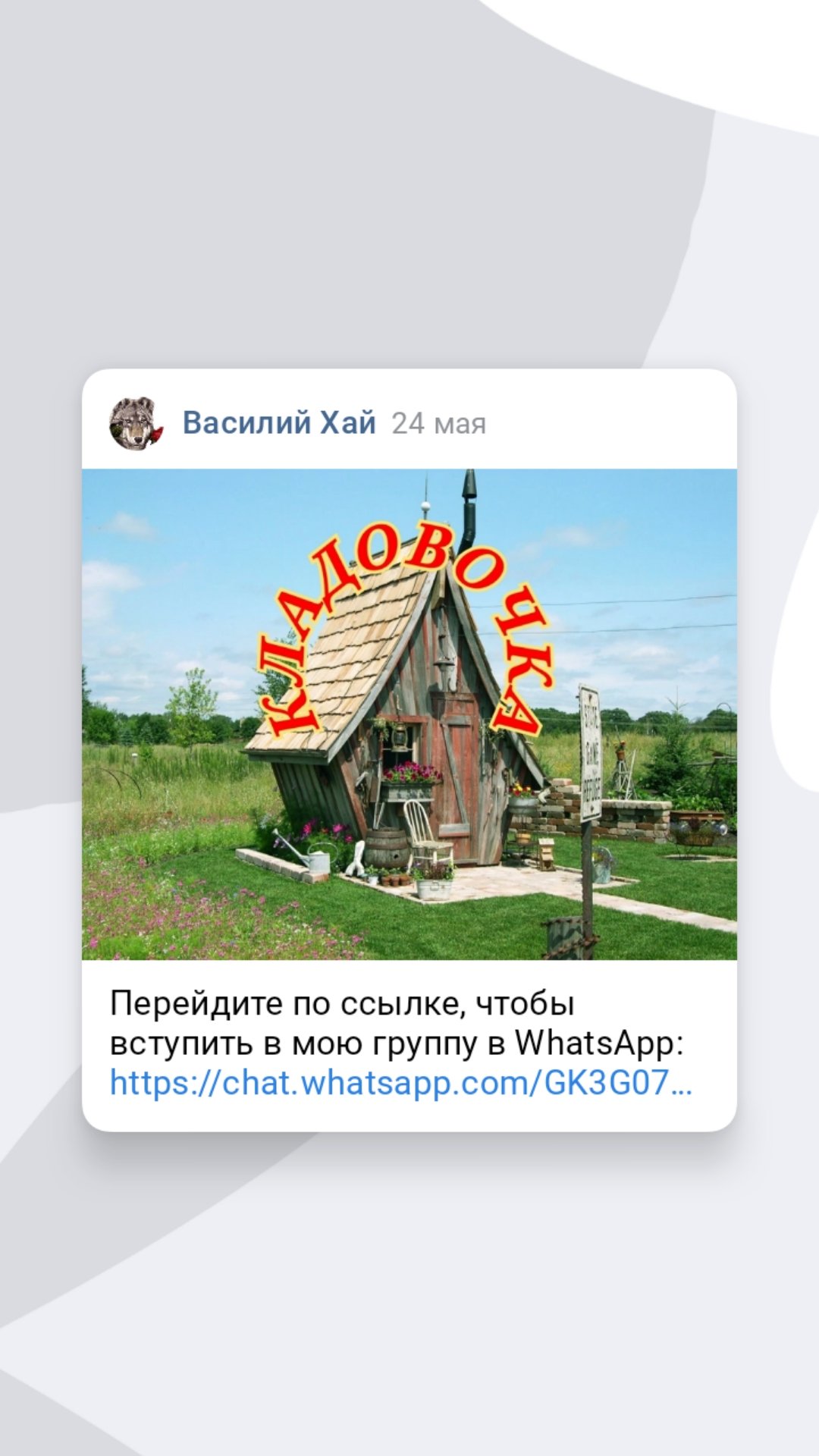 Кладовочка