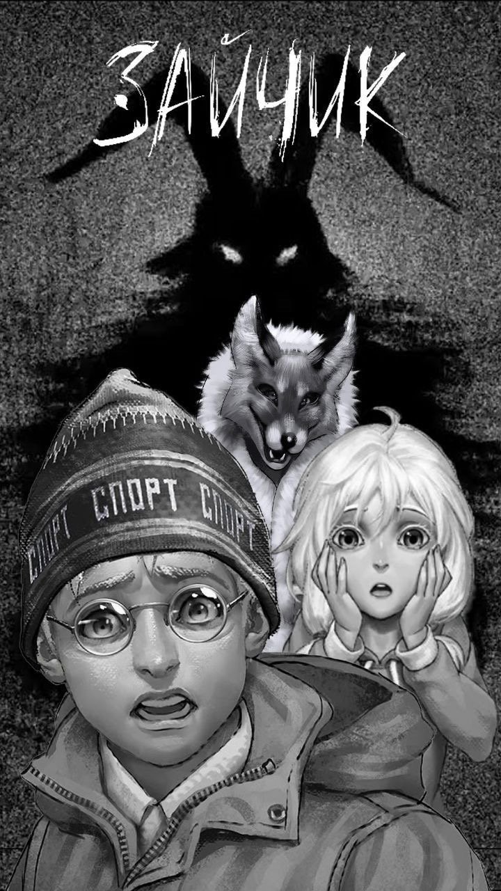 ролка по зайчику