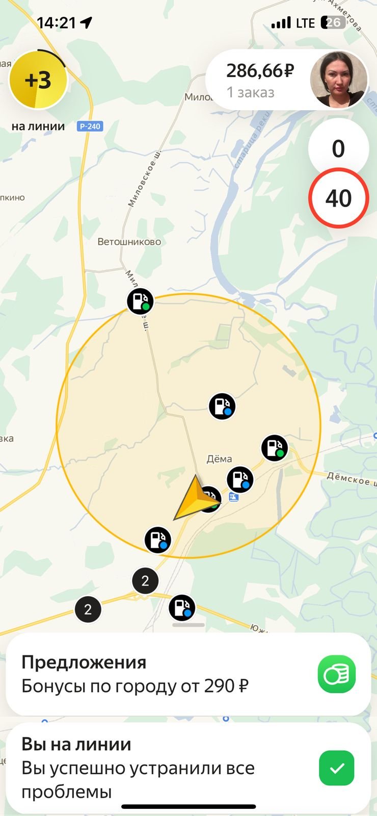 Работа курьерам. Яндекс Доставка
