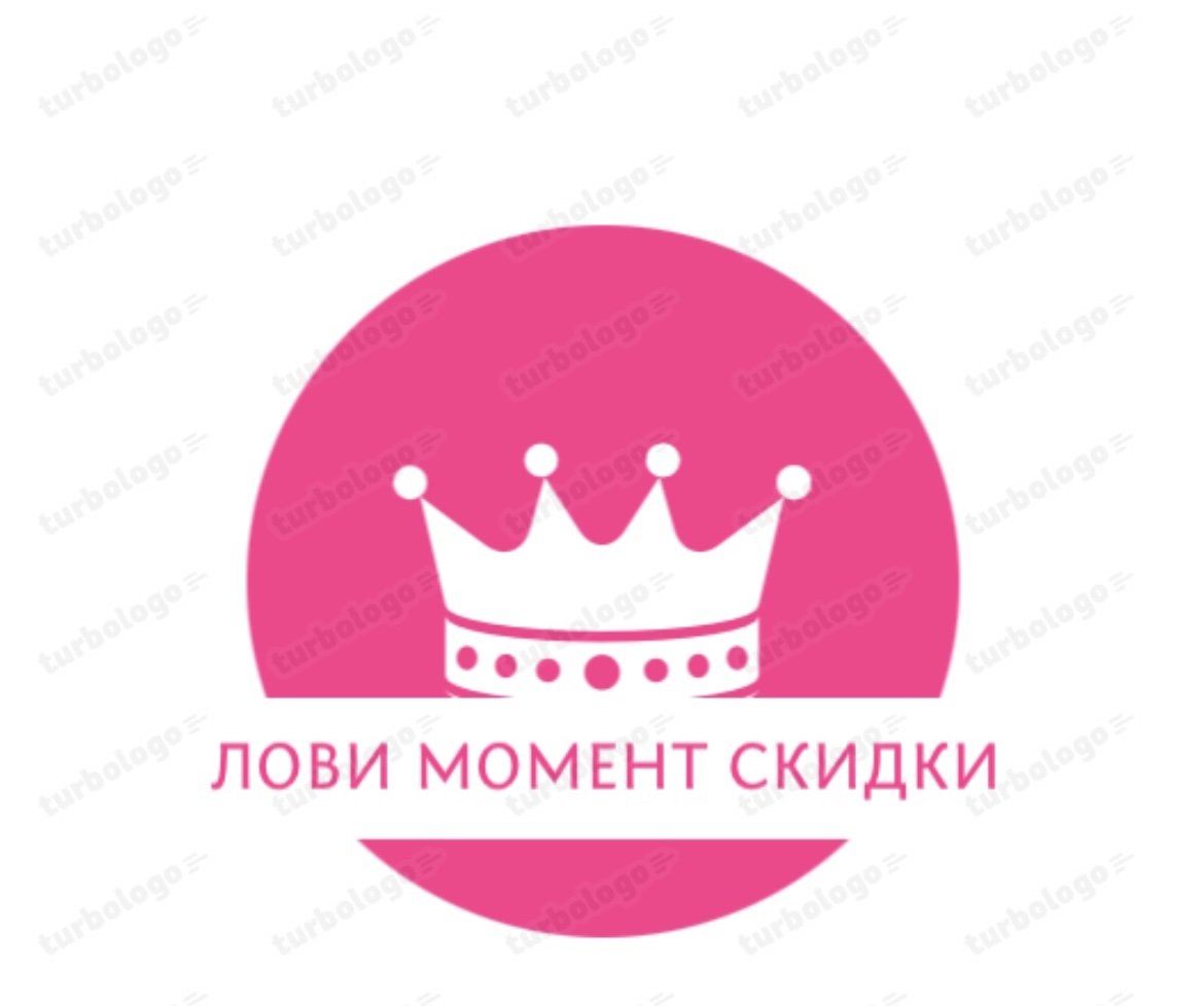 Лови Момент СКИДКИ