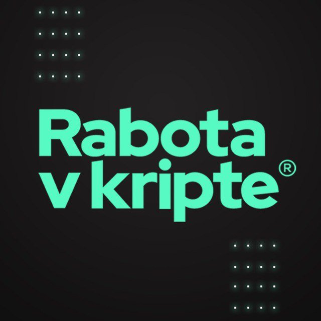 Rabotavkripte