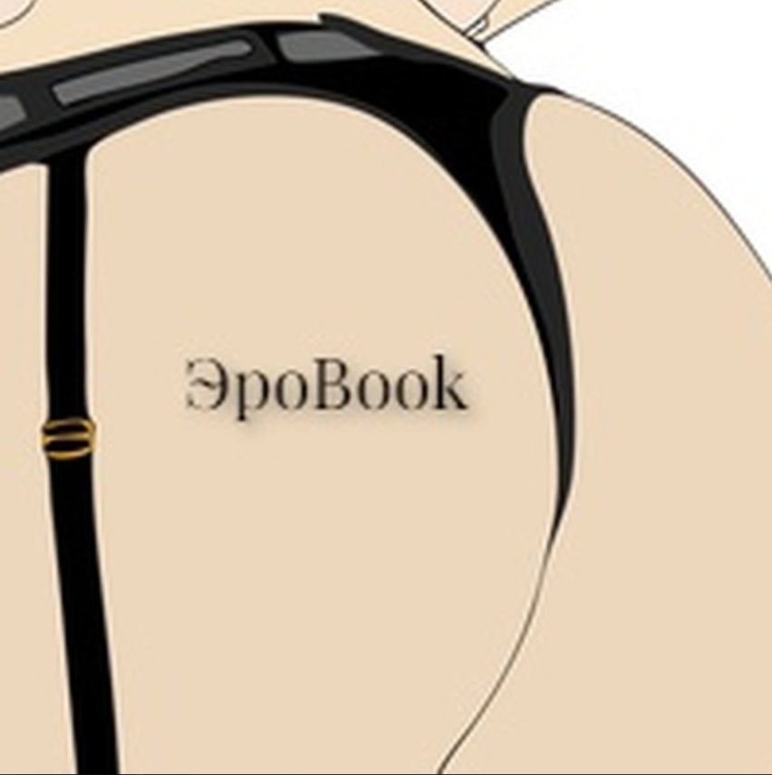 ЭроBook