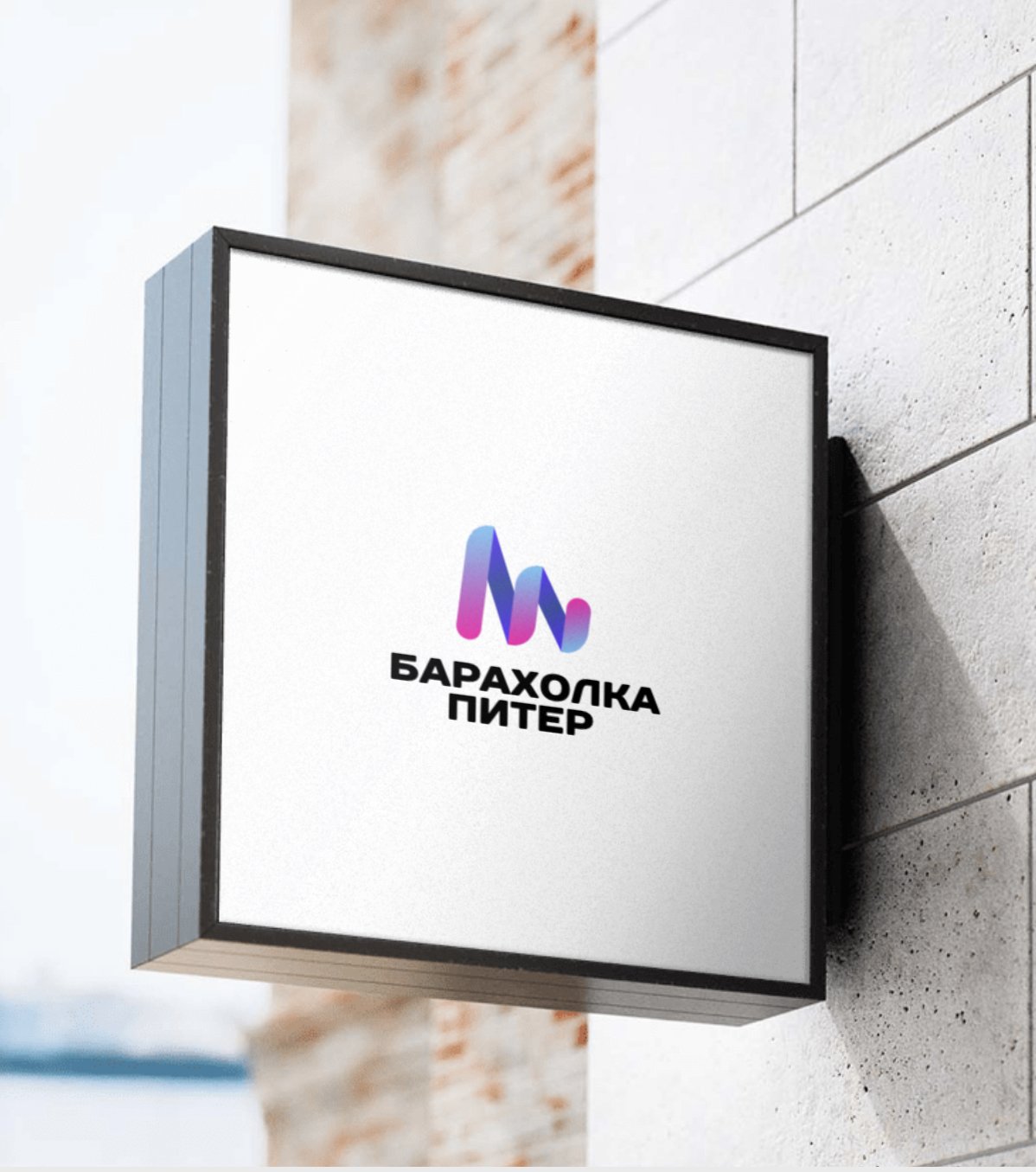 Барахолка Питер