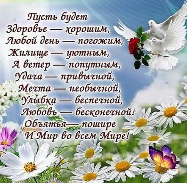 Доброта. Для души+стикеры