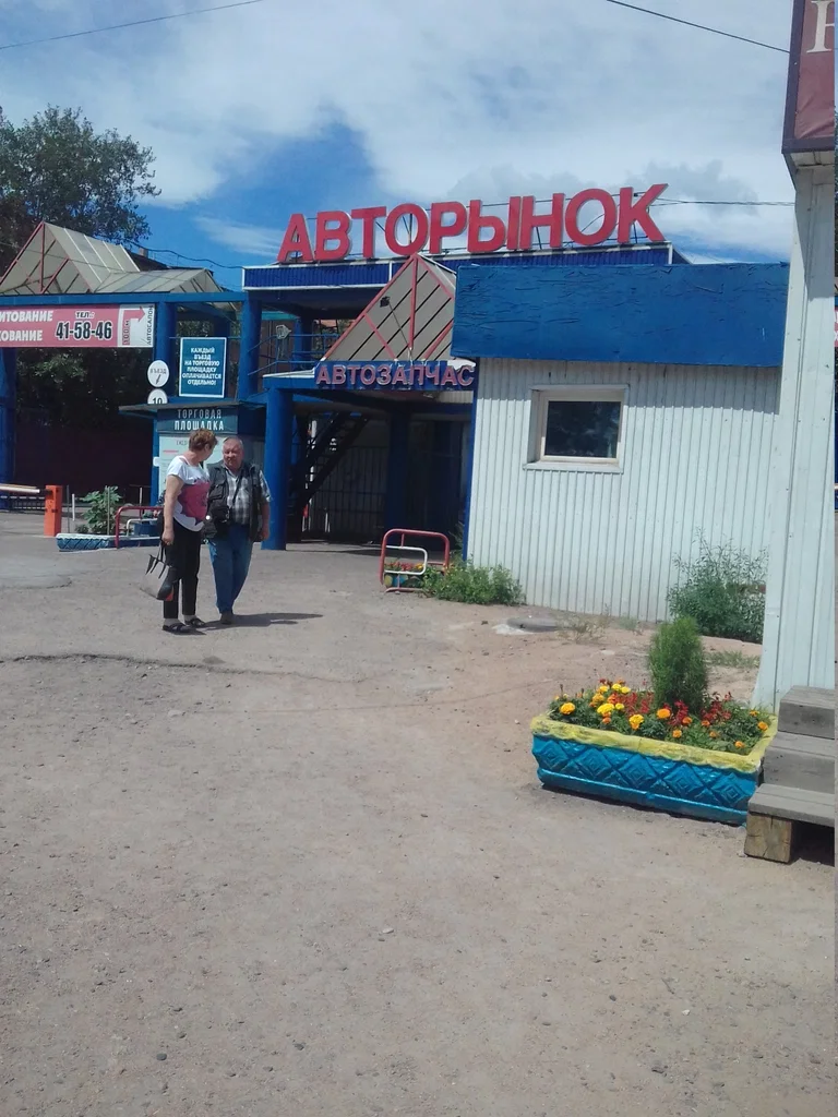 Авторынок Улан-Удэ