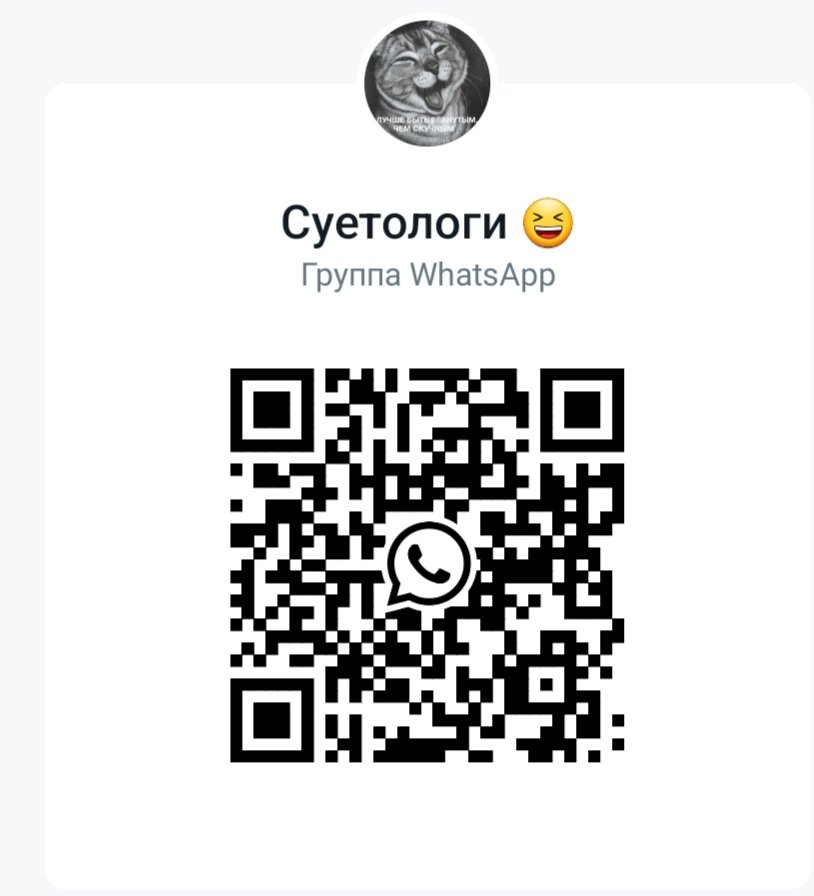 Суетологи 😆