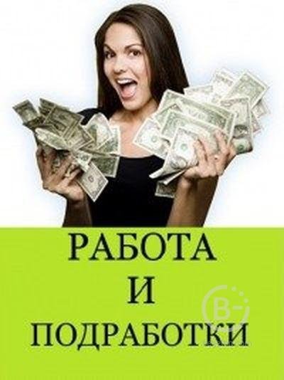 Работа/Подработка Work/Part-time в Свердловской области