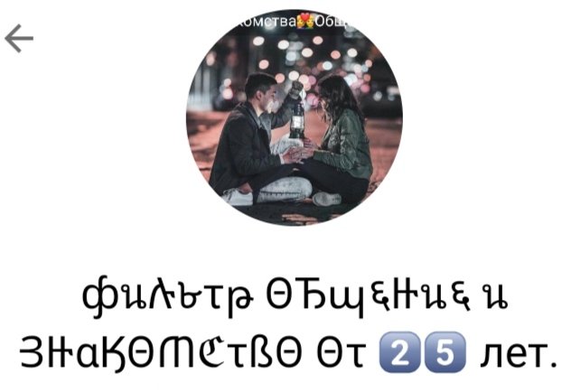 ФИЛЬТР И ЗНАКОМСТВО ОТ 25 ЛЕТ
