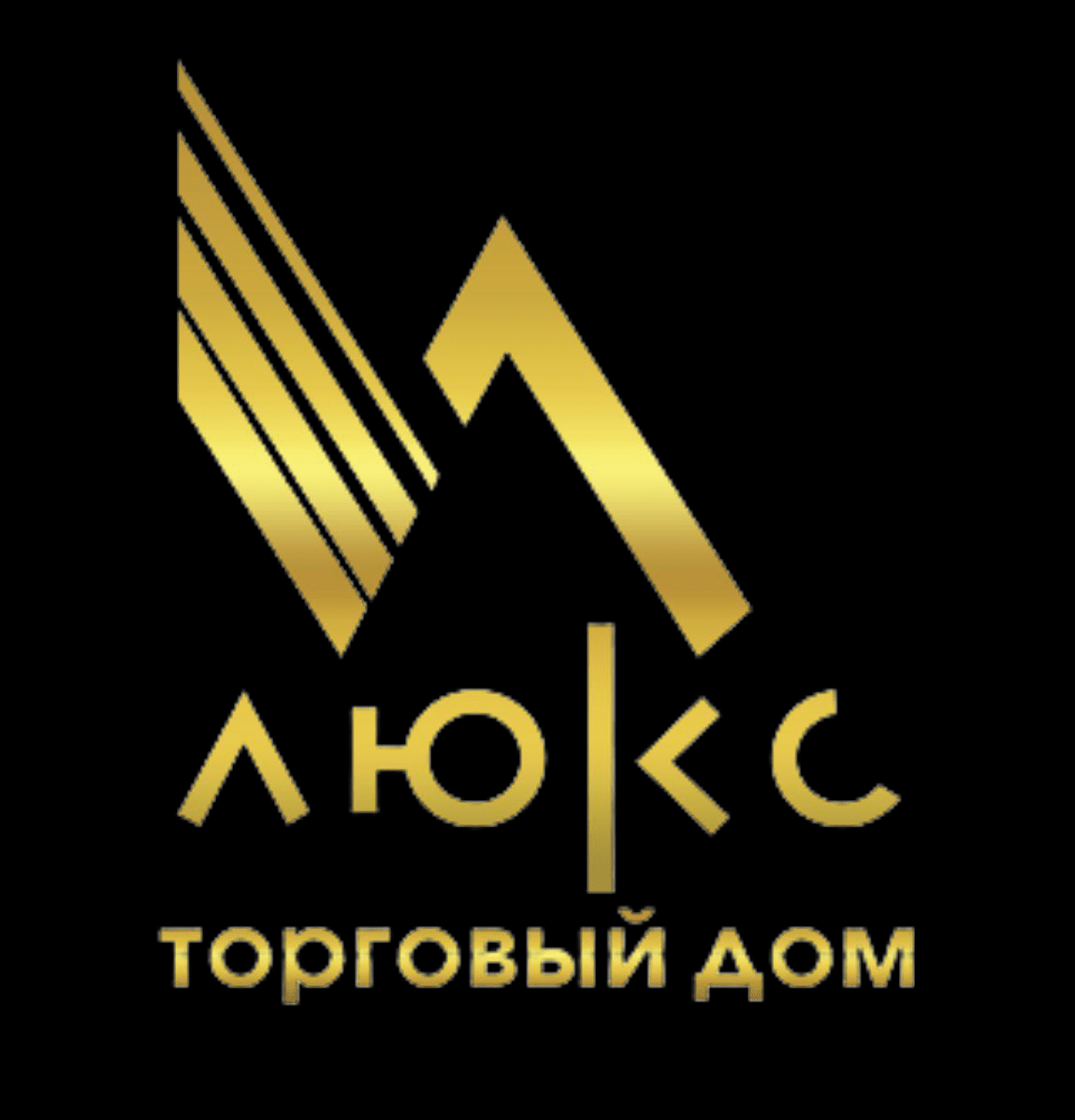 Торговый дом Люкс