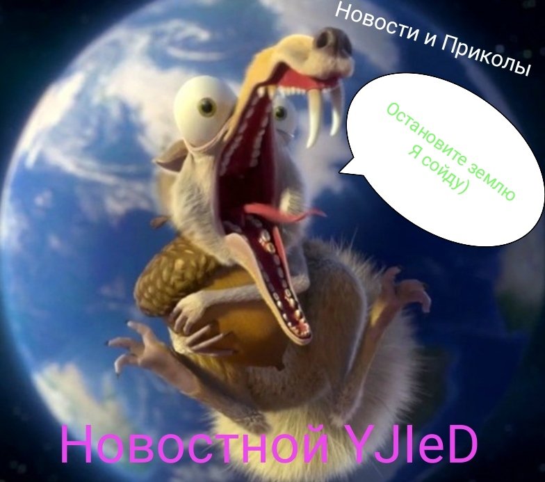 Новостной УлеД