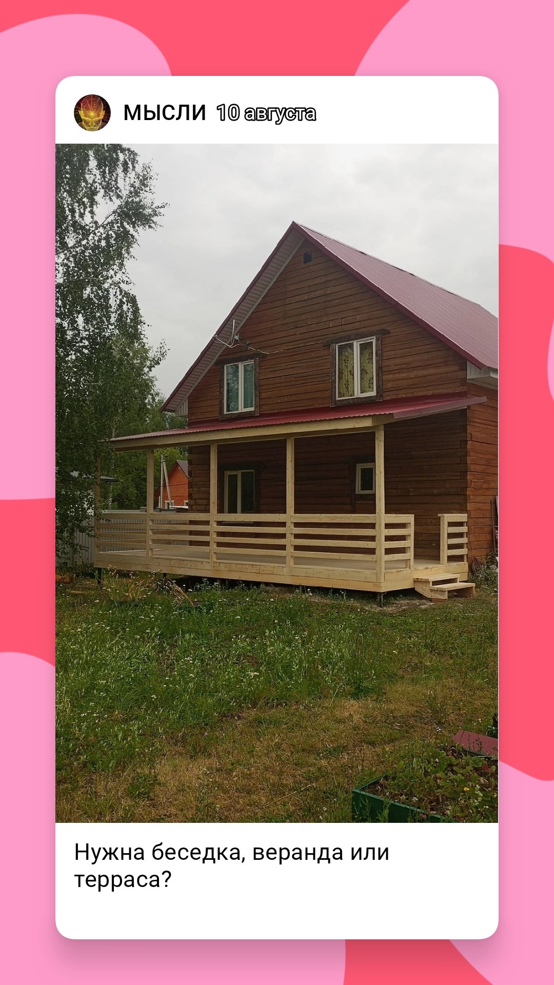 Строительство террас, веранд, беседок, бытовок.