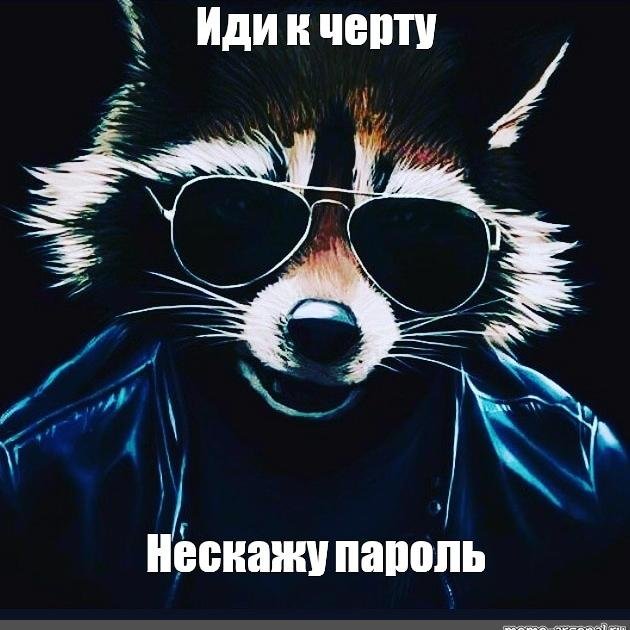 Ссылочная Иди к чёрту