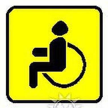 Я инвалид, но хочу общения