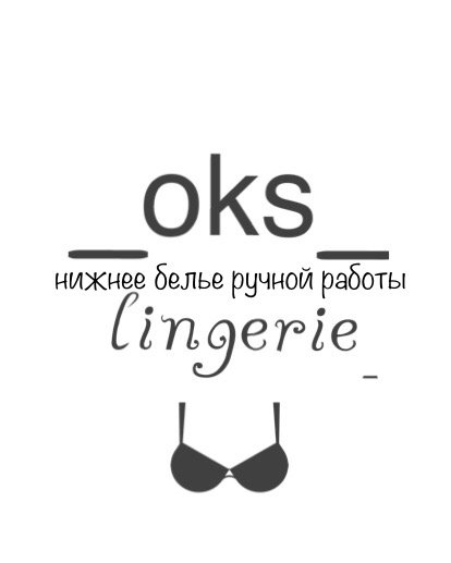 🌼Нижнее бельё🌼 РУЧНАЯ РАБОТА🌼